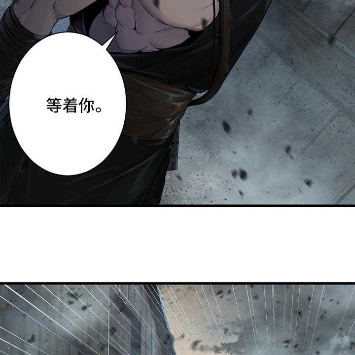 《苍兽大人》第159话 159_等着你 第40页