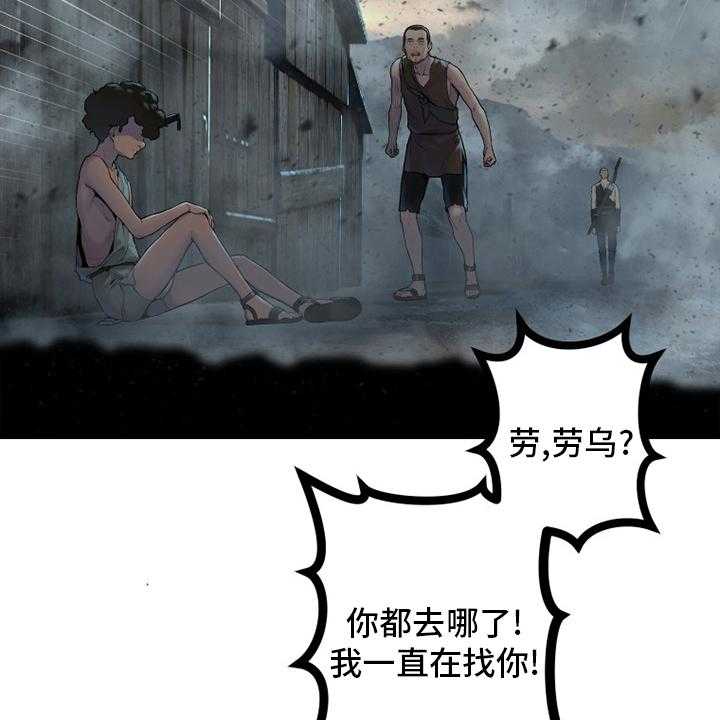 《苍兽大人》第159话 159_等着你 第41页