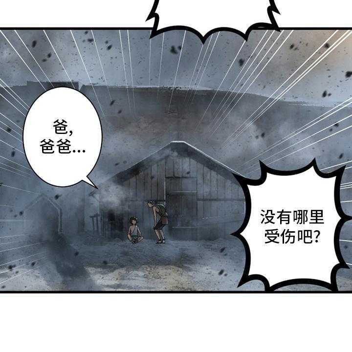 《苍兽大人》第159话 159_等着你 第42页