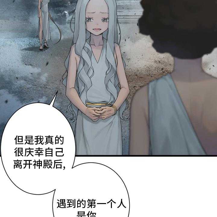 《苍兽大人》第159话 159_等着你 第4页