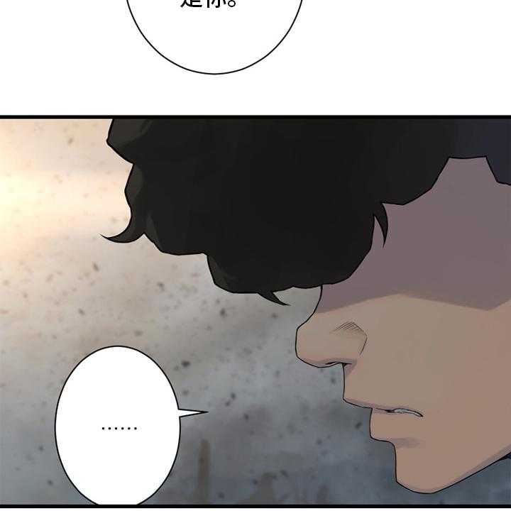 《苍兽大人》第159话 159_等着你 第5页