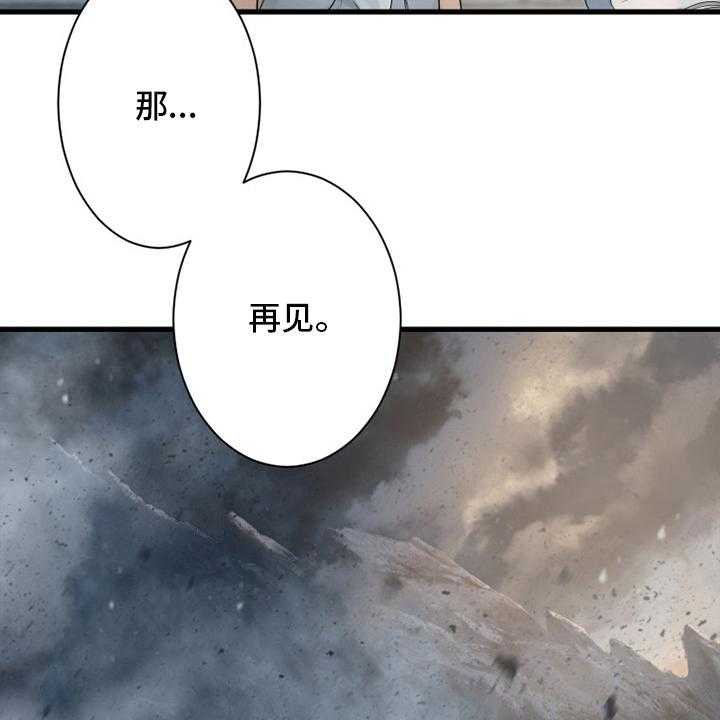 《苍兽大人》第159话 159_等着你 第7页