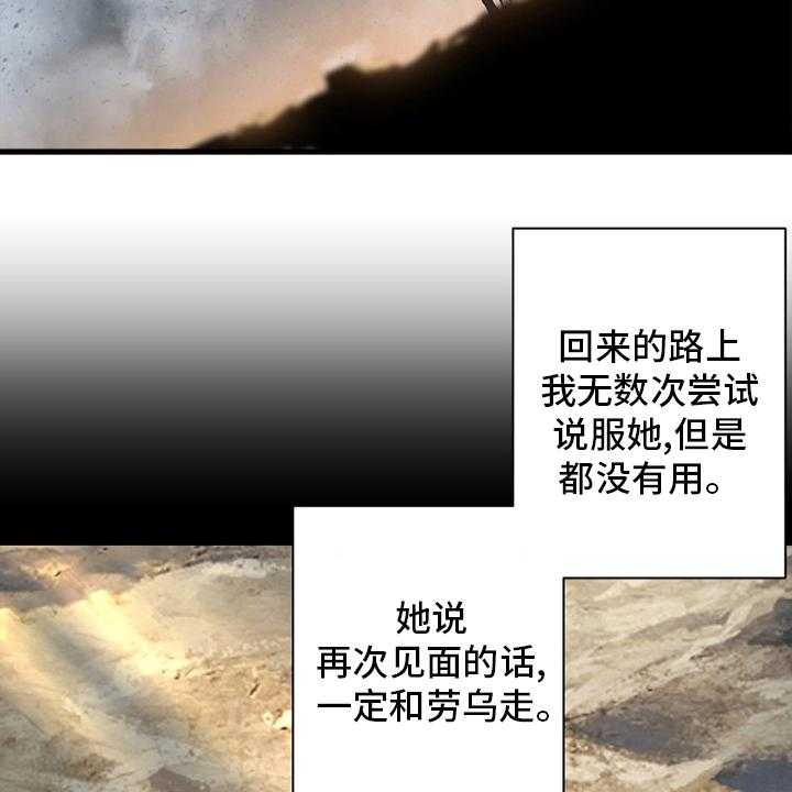 《苍兽大人》第159话 159_等着你 第9页