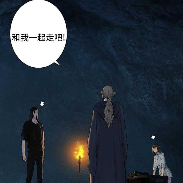 《苍兽大人》第160话 160_生命的水流 第15页