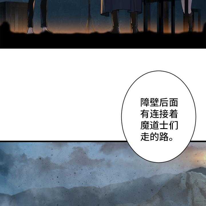 《苍兽大人》第160话 160_生命的水流 第16页