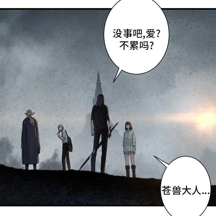 《苍兽大人》第160话 160_生命的水流 第18页