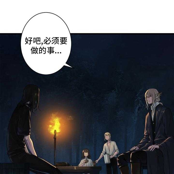 《苍兽大人》第160话 160_生命的水流 第1页