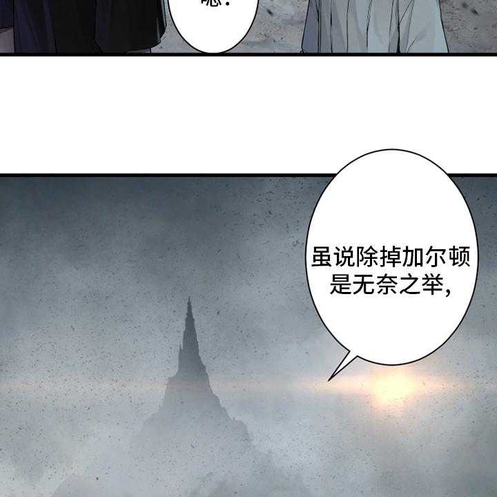 《苍兽大人》第160话 160_生命的水流 第20页