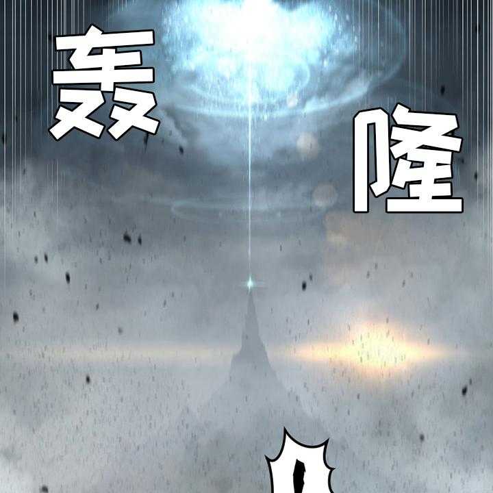 《苍兽大人》第160话 160_生命的水流 第23页