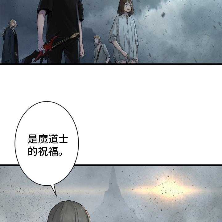《苍兽大人》第160话 160_生命的水流 第25页