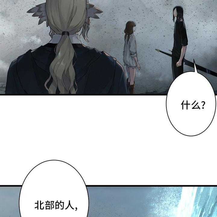 《苍兽大人》第160话 160_生命的水流 第26页