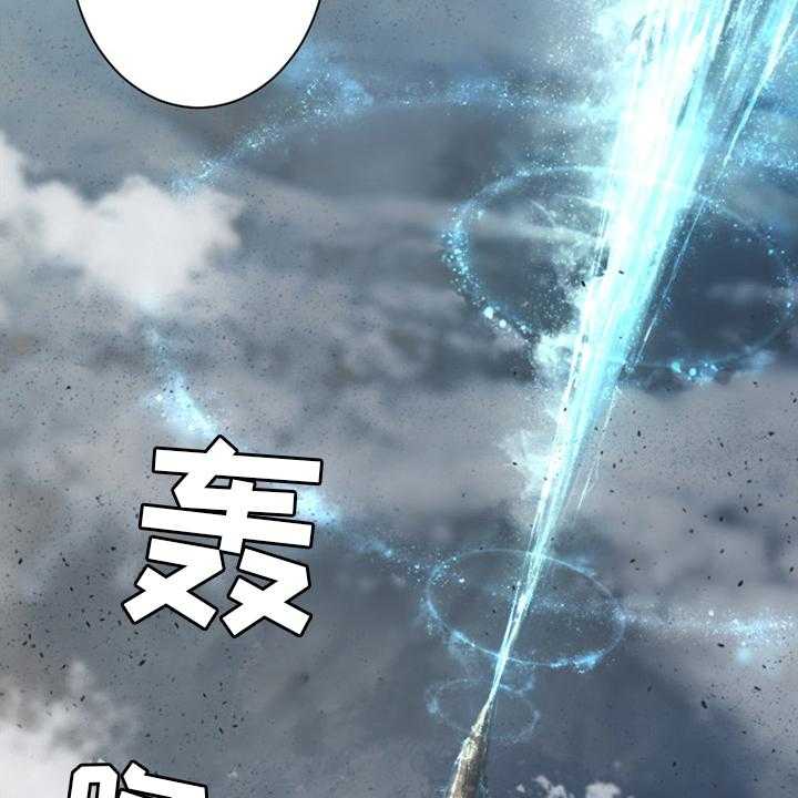 《苍兽大人》第160话 160_生命的水流 第27页