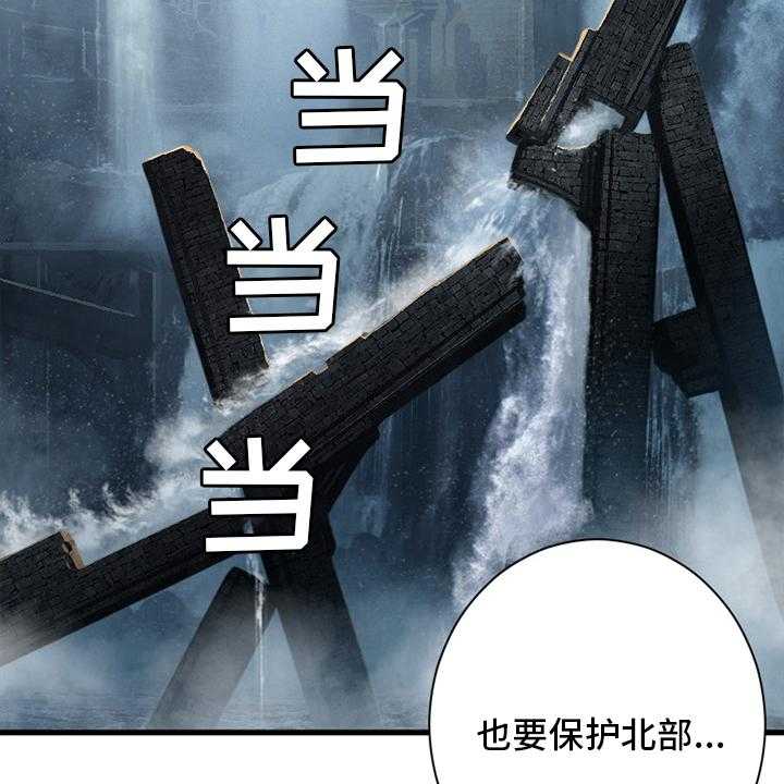《苍兽大人》第160话 160_生命的水流 第30页