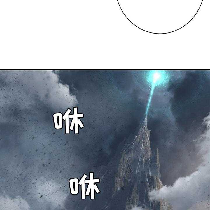 《苍兽大人》第160话 160_生命的水流 第31页