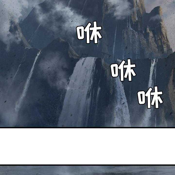 《苍兽大人》第160话 160_生命的水流 第32页