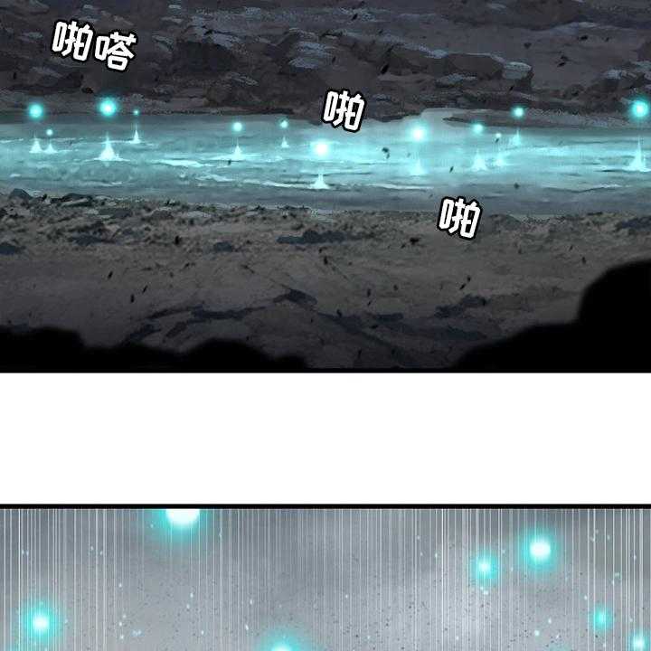 《苍兽大人》第160话 160_生命的水流 第35页