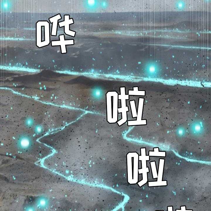 《苍兽大人》第160话 160_生命的水流 第36页