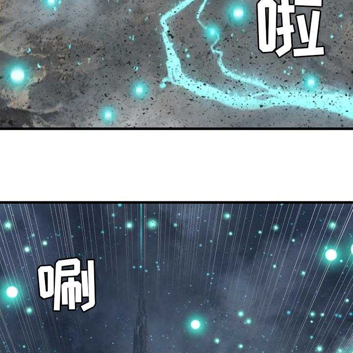 《苍兽大人》第160话 160_生命的水流 第37页