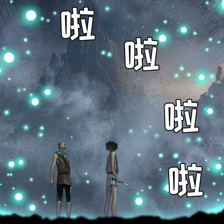 《苍兽大人》第160话 160_生命的水流 第38页