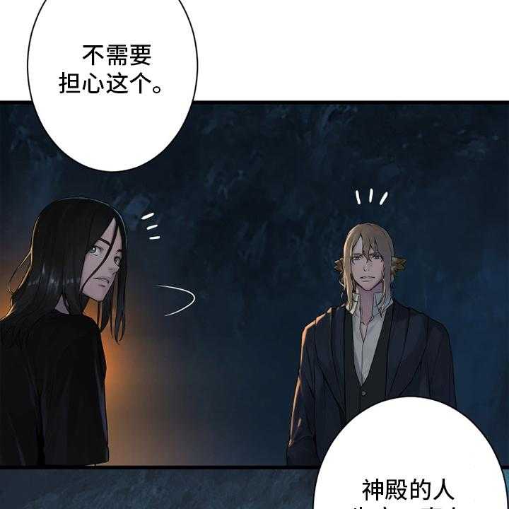 《苍兽大人》第160话 160_生命的水流 第3页