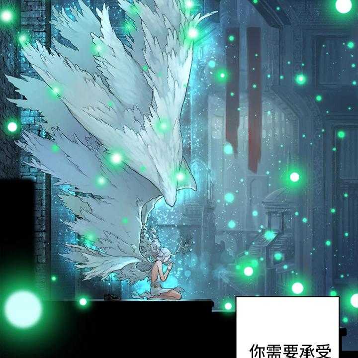 《苍兽大人》第160话 160_生命的水流 第41页