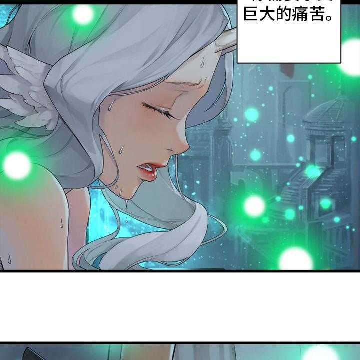《苍兽大人》第160话 160_生命的水流 第42页