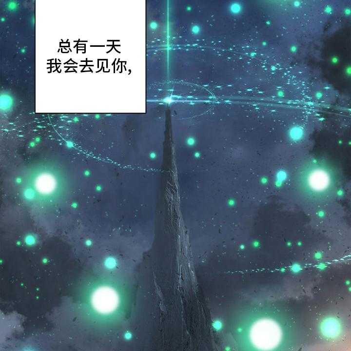 《苍兽大人》第160话 160_生命的水流 第44页