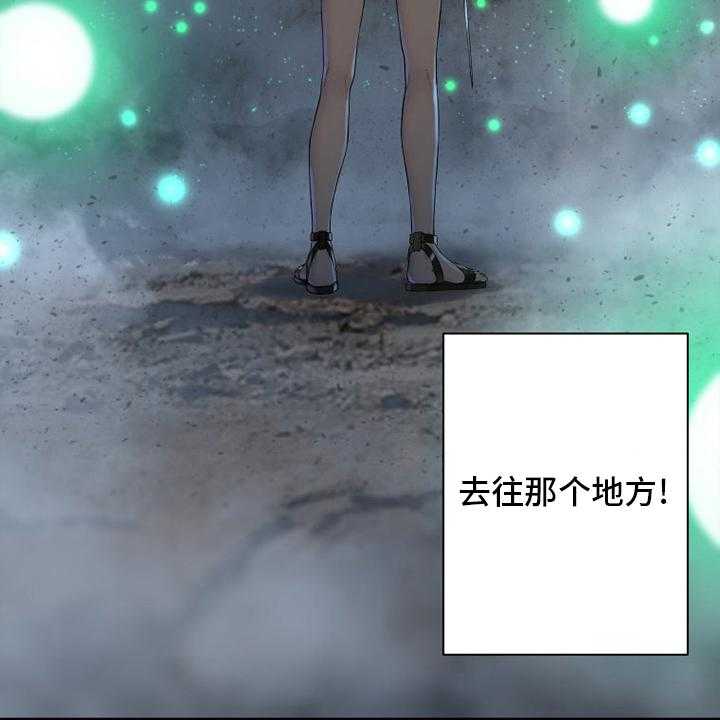 《苍兽大人》第160话 160_生命的水流 第46页