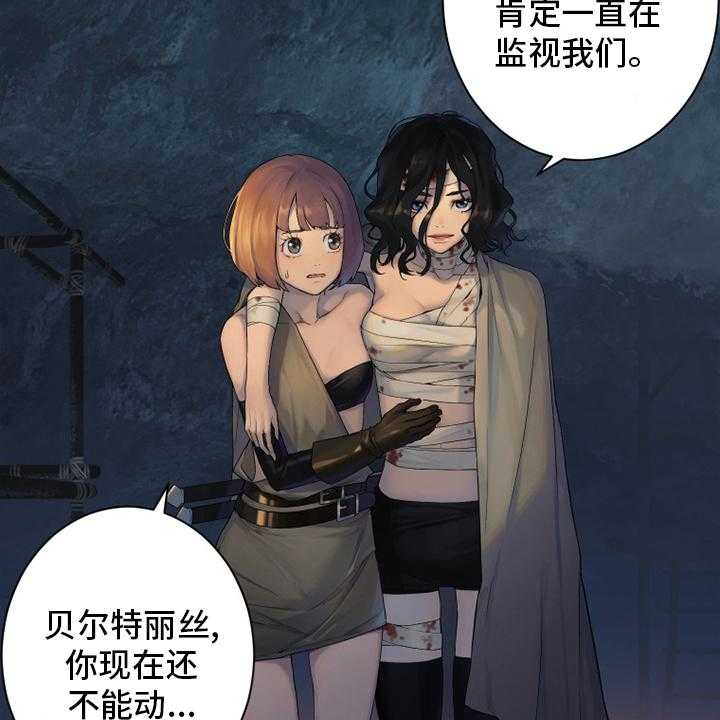 《苍兽大人》第160话 160_生命的水流 第4页