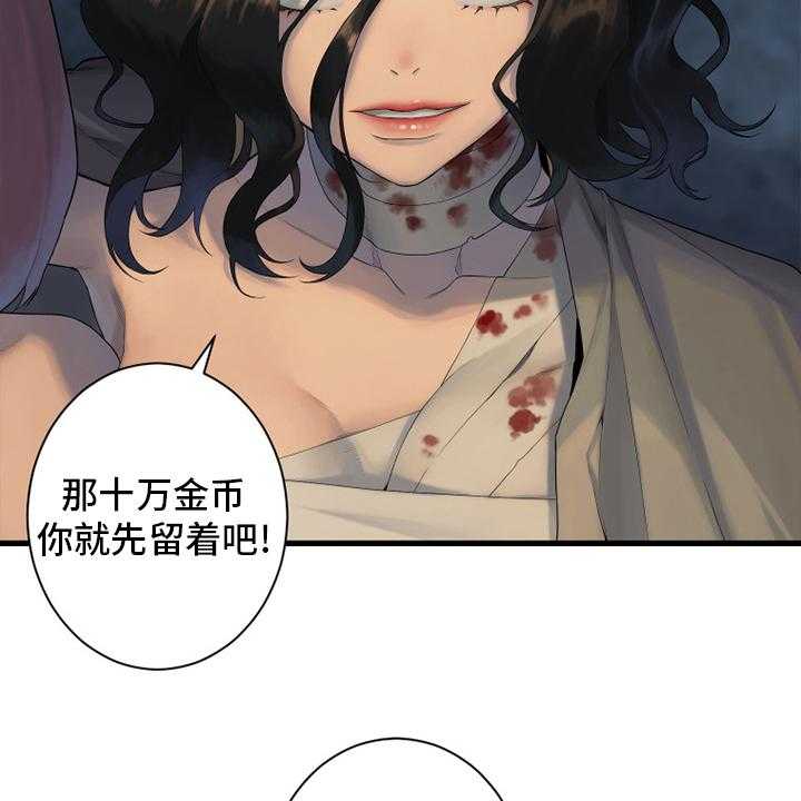 《苍兽大人》第160话 160_生命的水流 第6页