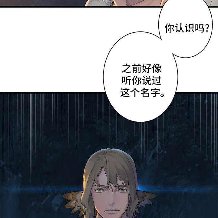 《苍兽大人》第160话 160_生命的水流 第9页