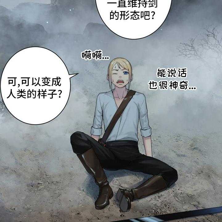 《苍兽大人》第161话 161_坏小偷 第10页