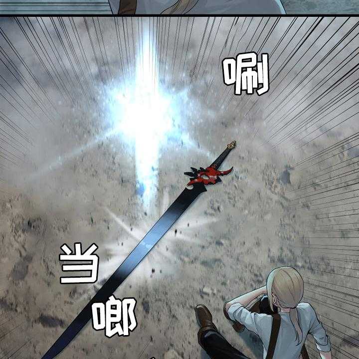 《苍兽大人》第161话 161_坏小偷 第17页