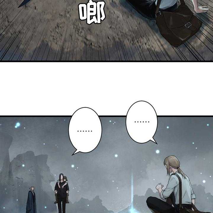 《苍兽大人》第161话 161_坏小偷 第18页