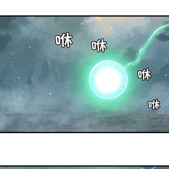 《苍兽大人》第161话 161_坏小偷 第1页