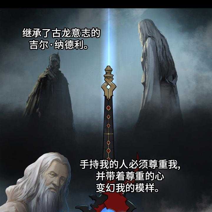 《苍兽大人》第161话 161_坏小偷 第23页