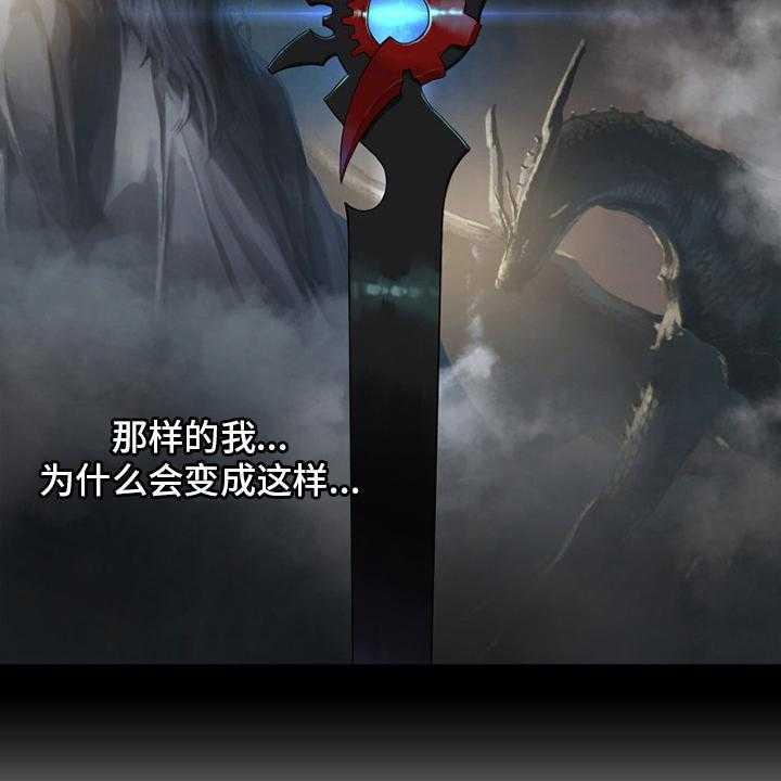 《苍兽大人》第161话 161_坏小偷 第24页
