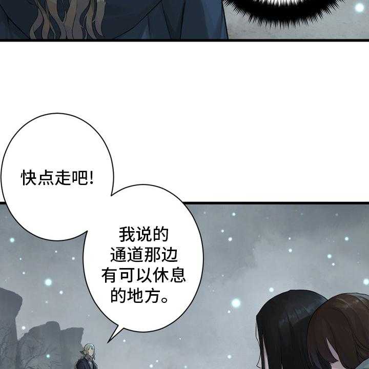 《苍兽大人》第161话 161_坏小偷 第27页