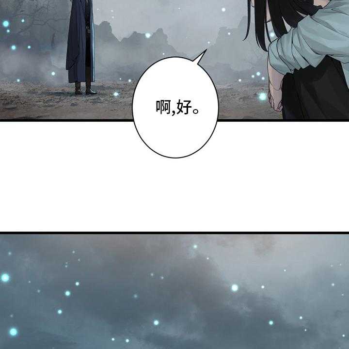 《苍兽大人》第161话 161_坏小偷 第28页