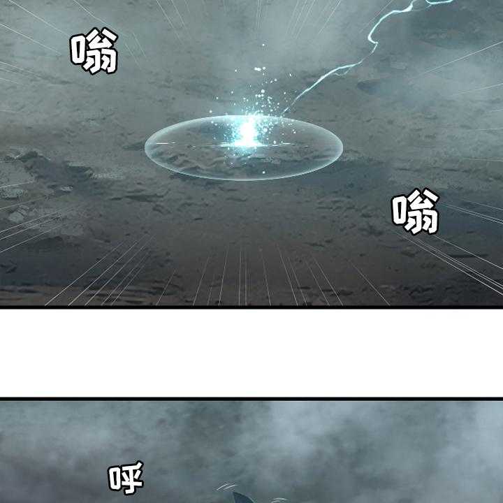 《苍兽大人》第161话 161_坏小偷 第2页