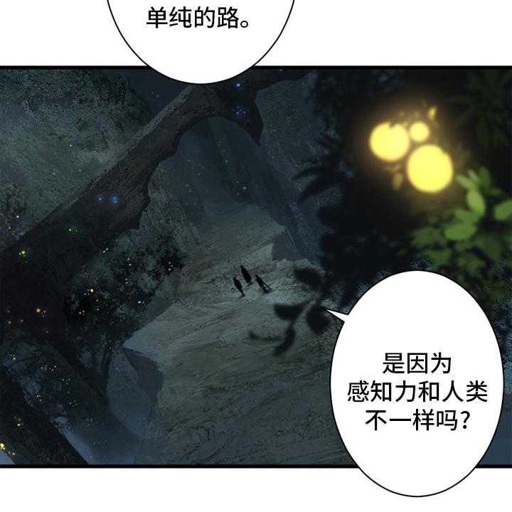 《苍兽大人》第161话 161_坏小偷 第32页