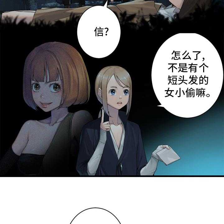 《苍兽大人》第161话 161_坏小偷 第36页