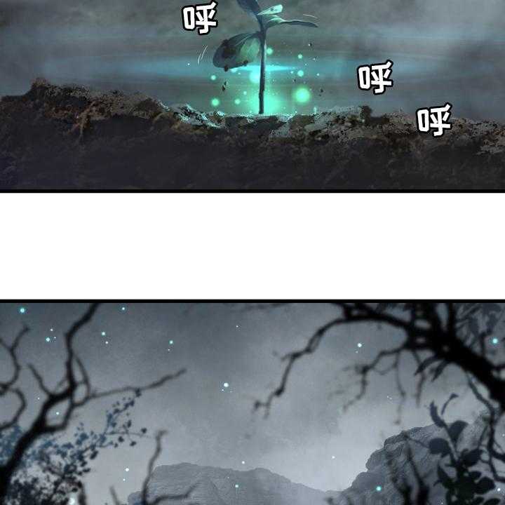 《苍兽大人》第161话 161_坏小偷 第3页