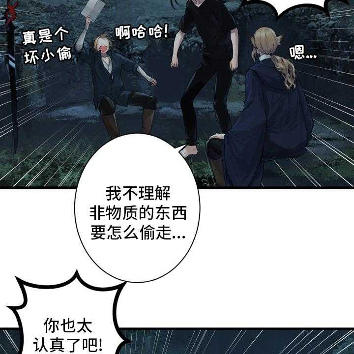 《苍兽大人》第161话 161_坏小偷 第41页