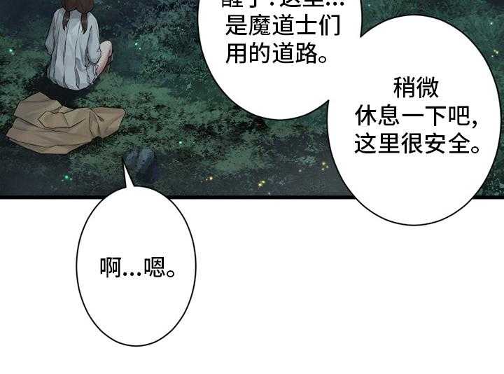 《苍兽大人》第161话 161_坏小偷 第44页