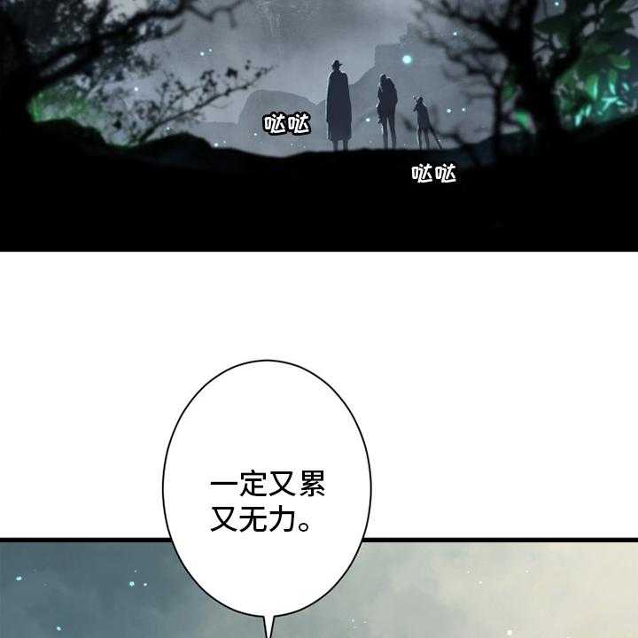 《苍兽大人》第161话 161_坏小偷 第4页