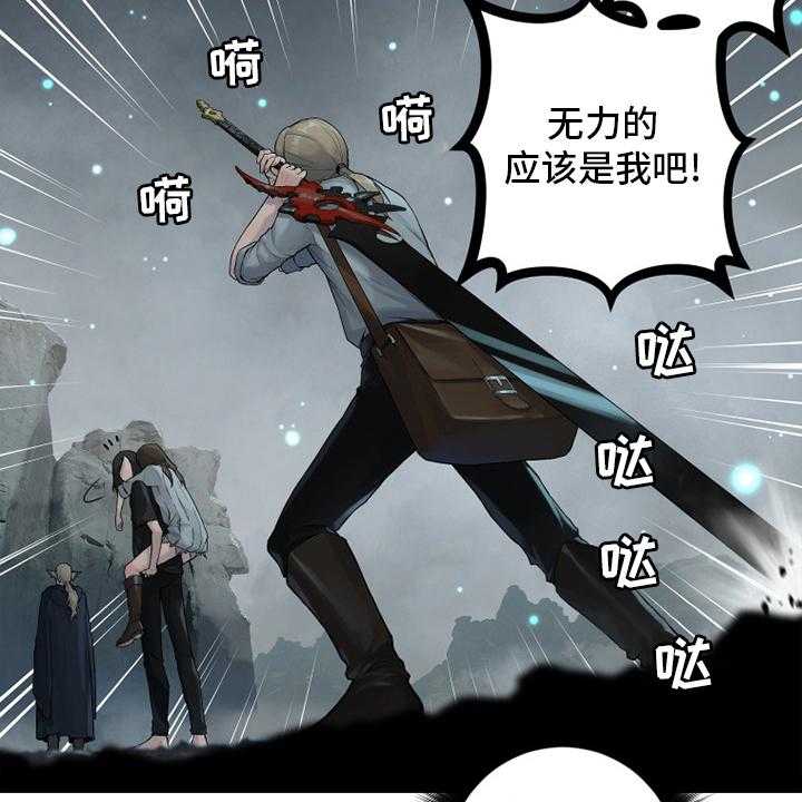 《苍兽大人》第161话 161_坏小偷 第7页