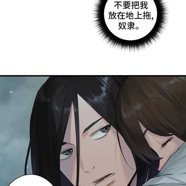 《苍兽大人》第161话 161_坏小偷 第8页