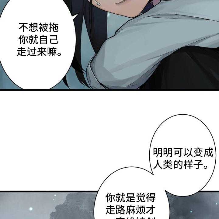 《苍兽大人》第161话 161_坏小偷 第9页