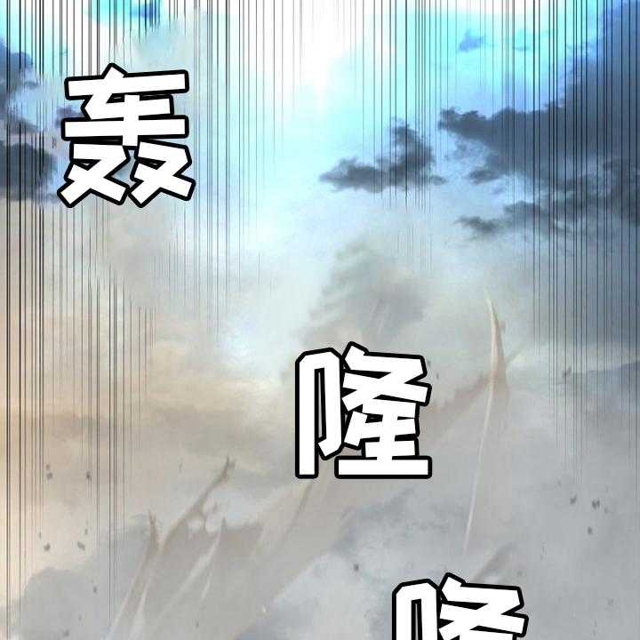 《苍兽大人》第157话 157_离开吧 第10页